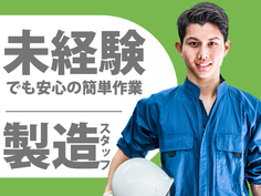 NC旋盤のオシゴト◎人気のエリア求人◎ギアの製造【寮付き求人!●未経験OK!●30代40代活躍中】の詳細画像