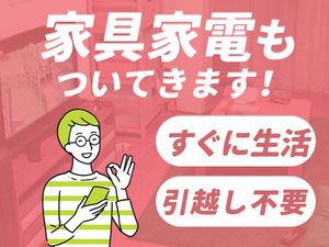 京栄センターにお任せください!