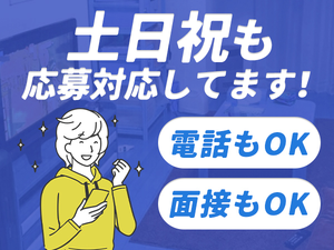 京栄センターにお任せください!