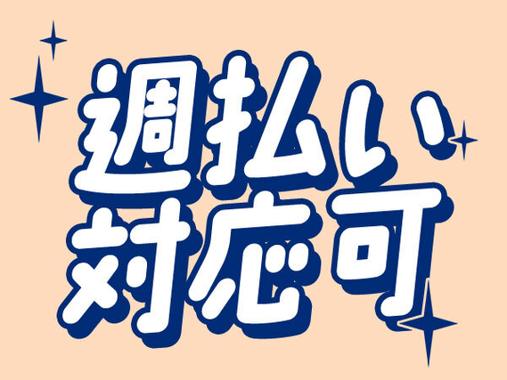 ＜倉庫内軽作業スタッフ＞夜勤と日勤が選べる！！MAX時給1500円〜！／寮完備の詳細画像