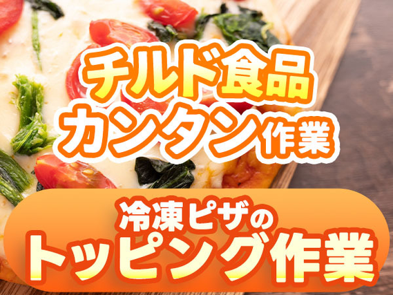 ◆兵庫県に住み込める〜★未経験OKの工場スタッフ♪の詳細画像