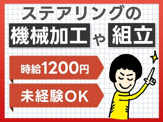 【福岡県/時給:1200円】しかも未経験OK♪寮付き製造スタッフの詳細画像