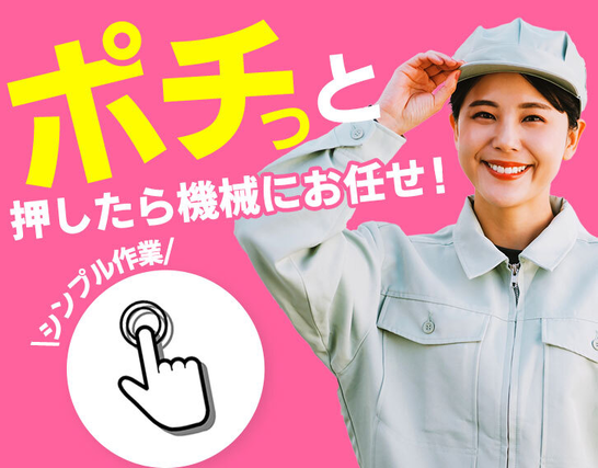 ＜三重県津市＞日払い・週払いOK！産業用ロボット部品の組立！時給1200円〜！住み込み求人！の詳細画像