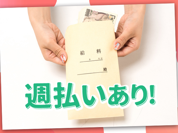 ＜大阪府×寮付き求人＞工場内での製造スタッフ！時給1300円〜！即日入寮案内可能！＜製造スタッフ大募集＞の詳細画像