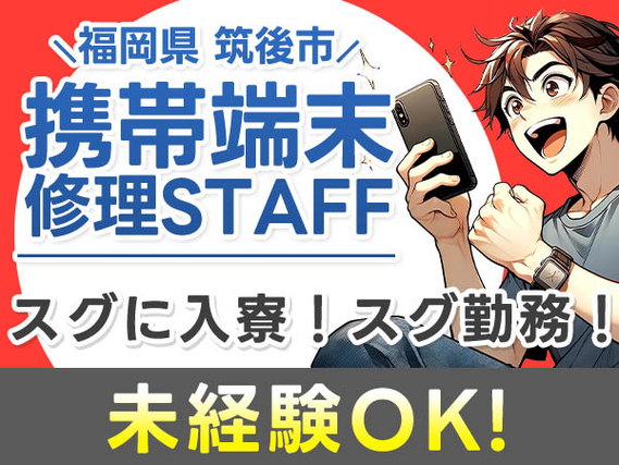◆スグに入寮！スグ勤務！未経験OKの工場内スタッフ！【寮付き】の詳細画像