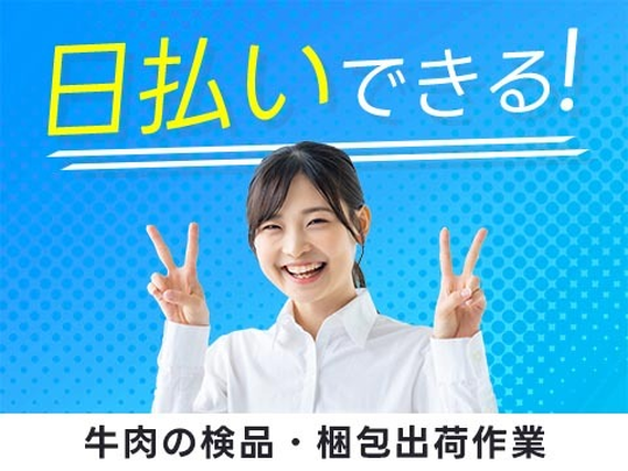 嬉しい≪日払い制度≫! ピンチでも大丈夫♪未経験OKの製造スタッフ!【大阪府】の詳細画像