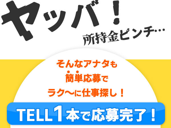 【静岡県浜松市東区】＼月収35万円！！／★正社員募集！★自動車マフラー部品の加工★未経験OKの詳細画像