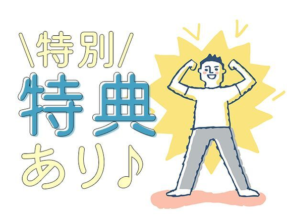 ＼稼げる！月給33万円〜(時給1560円〜)／銅電線の製造／20代〜50代の幅広い年代の方活躍中♪の詳細画像