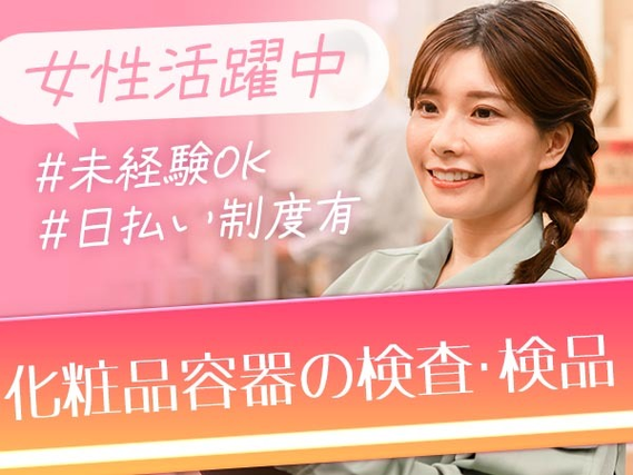 大阪府に住み込みしてみない？月給:161700円稼げるチャンス★寮付きの製造スタッフの詳細画像