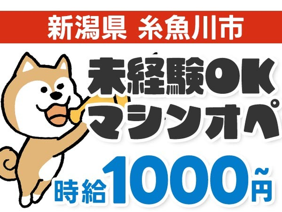 ≪時給:1000円≫だからガッツリ稼げる! そして好きに使える♪未経験OKの工場内作業!の詳細画像