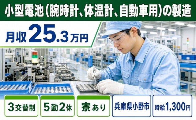 小野市×寮完備◆自動車用）の製造／未経験OK・送迎あり・車通勤OKの詳細画像