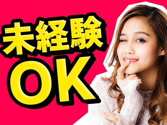 ＜選べる！通勤＆入寮＞なんと時給1800円！だから月給40万円も目指せる！／印刷材料の製造の詳細画像