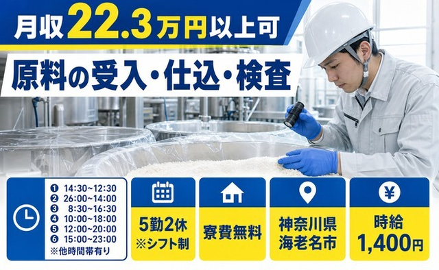 海老名市へ引っ越して乳製品の製造マシンオペレーター◎寮費無料・未経験OKの詳細画像