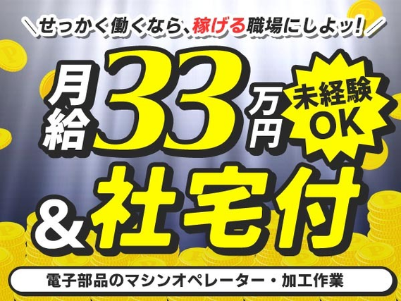 【時給:1600円】月収33万円可能!住み込みで稼ぐならココ!の詳細画像