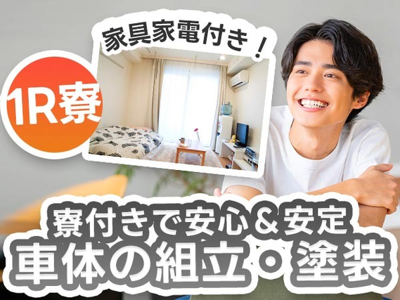 未経験OKで【正社員】★寮付きで安心＆安定♪大分県の製造スタッフ!の詳細画像