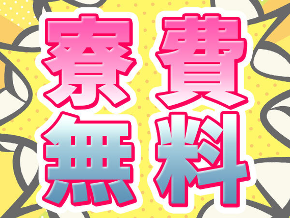 ◎土日休み・長期休暇あり！未経験でも時給1300円スタート！■ガッツリ稼げる溶接・組立作業スタッフの詳細画像