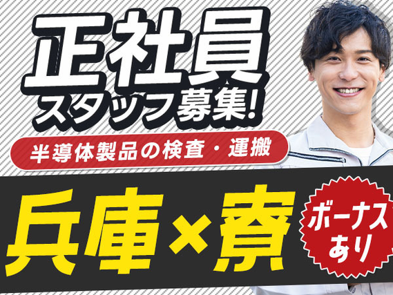 未経験OKで【正社員】しかも寮付き♪≪工場スタッフ≫の詳細画像