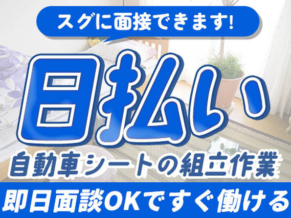 嬉しい≪日払い制度≫! ピンチでも大丈夫♪未経験OKの製造スタッフ！【滋賀県】の詳細画像