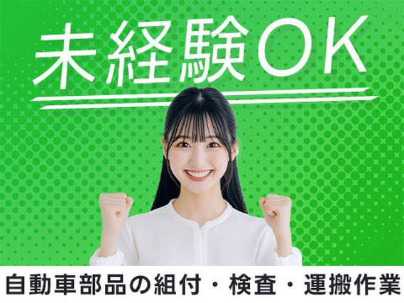 寮付きだから住む場所探さない＆見つけない♪未経験OKの製造STAFF♪【大分県】の詳細画像
