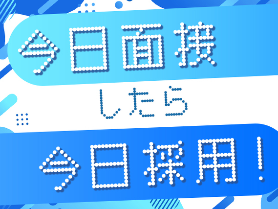 ＜正社員＞2大POINT！＼特別ボーナス10万円+寮費無料／■電子部品の組立+検査！【社宅完備】の詳細画像