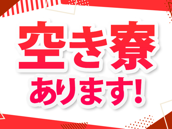 ワンルーム寮完備！！【高収入】月収例29.8万円(※入社3カ月)！工場内での作業スタッフ！の詳細画像