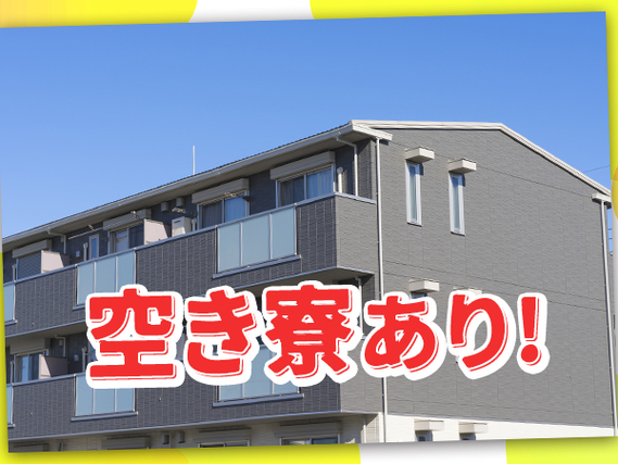 【愛知県一宮市】超☆稼げる！！＼時給1750円／＜月収40万円〜＞／２交替の詳細画像