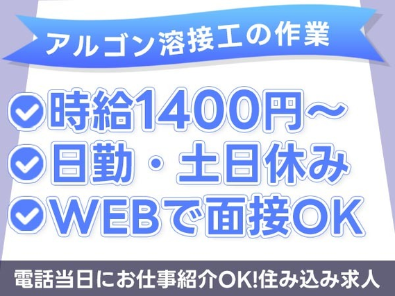 【寮アリ】スグ採用♪＆スグ勤務OK♪未経験活躍中の工場内スタッフ! ≪大阪府≫の詳細画像