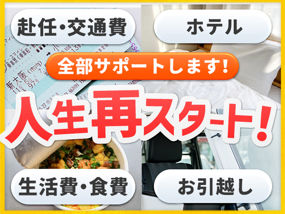 ＜カンタン作業のお仕事＞■未経験OK■土日休み！■寮完備！■カンタンな機械オペレーター！の詳細画像