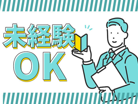 ＜滋賀県湖南市＞時給1290円！お菓子の製造スタッフ！未経験も活躍中！【30代・40代活躍中】の詳細画像