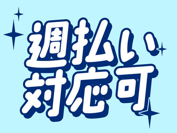 ＜特別ボーナス30万円支給！＞未経験が活躍中！自動車部品の検査作業スタッフの詳細画像