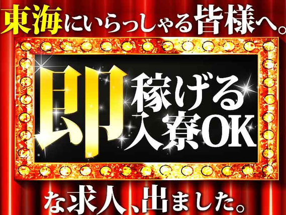 ＜モーターの製造＞今ならなんと！！＼寮費無料／★★20代〜40代活躍中！★★の詳細画像