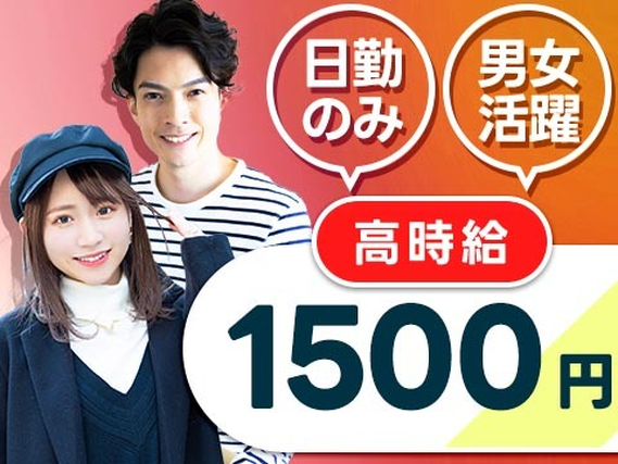 【仮払いできます！】産業機器の溶接作業/日勤のみ/土日休み/時給：1500円から【未経験OK】の詳細画像