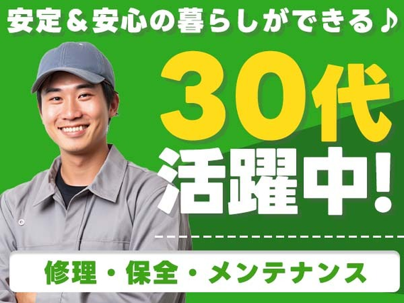 ≪大阪府≫安定&安心の暮らしができる♪未経験OKの工場内スタッフ!の詳細画像