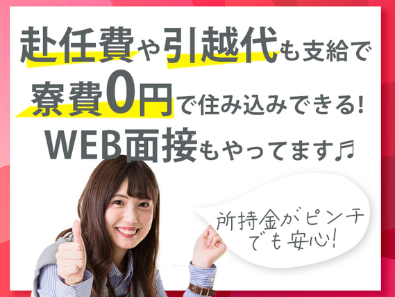 ☆即日入寮可能のワンルーム寮完備！☆時給1250円〜！給湯機器の組立【30代・40代活躍中】の詳細画像