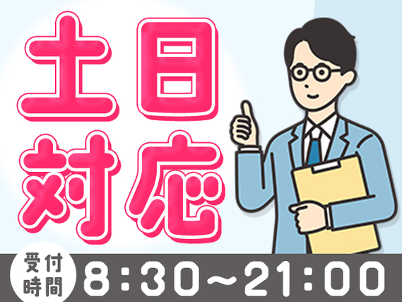 【神奈川】寮希望者必見！！＼寮費無料！／月収32万円可★男女活躍中のお仕事の詳細画像