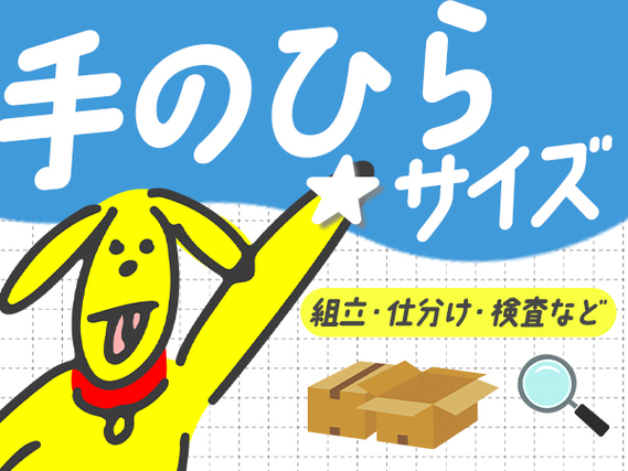 【嬉しい！前払いOK！】半導体の製造業務/2交替/未経験OK/時給1300円【休日120日以上♪】の詳細画像