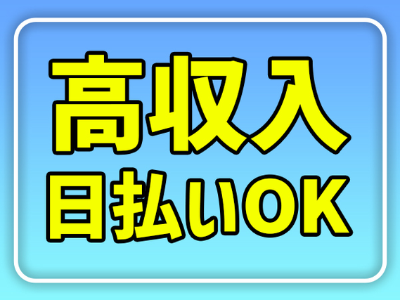 ＜住み込み求人※即日入寮OKです！＞時給1300円〜！精密部品の製造＜神奈川県×寮完備＞の詳細画像