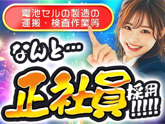 ≪宮城県×正社員≫☆日払い制度アリ♪しかも、寮付き! 未経験OKの製造スタッフ!の詳細画像