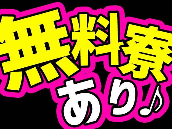 《未経験活躍中だから安心♪》モーターの製造！40代・50代が活躍中！履歴書不要！＜住み込み求人＞の詳細画像