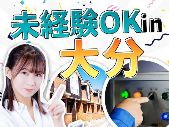 【大分県】★寮付きで節約OK♪未経験OKの工場内スタッフ!の詳細画像