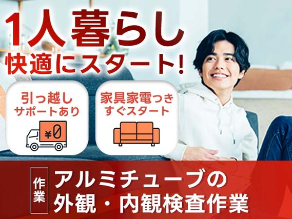 ≪大阪府×日払いOK≫だからピンチな時でも安心♪未経験OKの工場スタッフ!の詳細画像