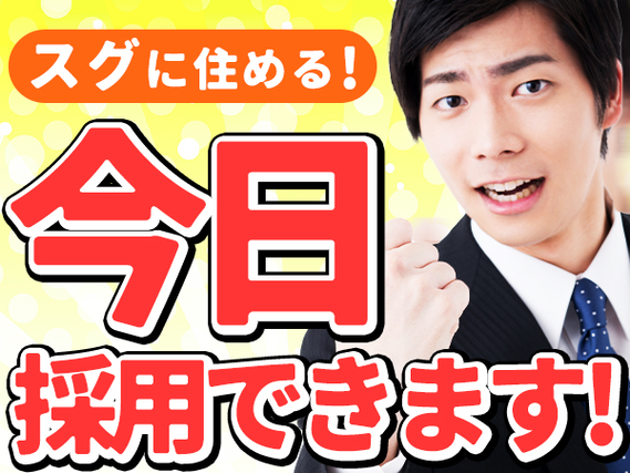 【神奈川県綾瀬市】マシンオペレーター業務◇月収例25.8万円〜37.3万円◇マンションタイプの社宅あり#寮費無料の詳細画像