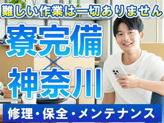 ≪神奈川県≫☆寮付き!♪20代・30代活躍中の工場staff♪の詳細画像