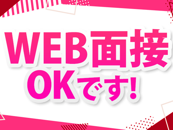 ★【日勤専属！】誰もが知っている大手メーカー工場で正社員に！未経験歓迎の募集！の詳細画像