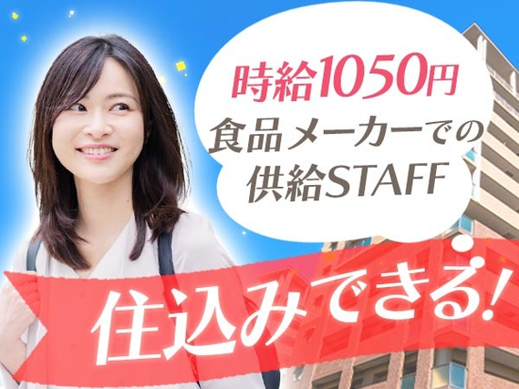【寮付き!】時給1050円/セラミックス用治具等の製造/北海道網走市の詳細画像