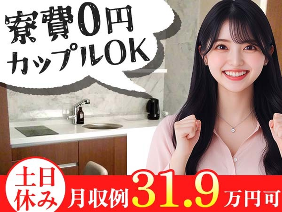 ★☆カップルOK!!☆★タダ寮+時給1200円の高待遇♪男女活躍中の製造スタッフ【未経験活躍中〜♪】の詳細画像