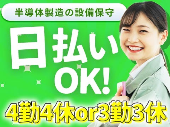 嬉しい待遇たくさんあります〜♪日払いOK♪未経験OKの製造STAFF♪【長崎県】の詳細画像