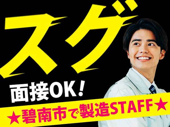 ＜住み込み求人＞製品の包装や梱包作業【正社員募集】【月給29万円×ボーナスあり】の詳細画像