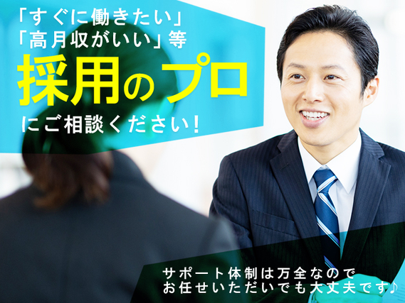 ◇リフトを使って簡単作業♪◇月収例29万円程度(※入社3カ月)◇備品付きワンルーム社宅完備！の詳細画像