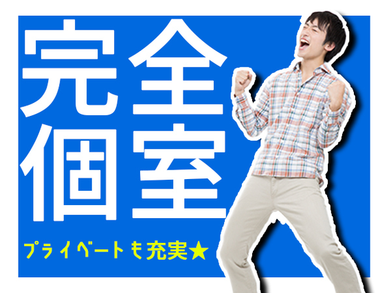 ☆月収例50万円！☆未経験OK！寮費完備でガッツリ稼げる自動車製造作業♪の詳細画像